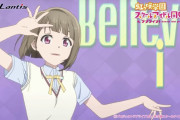 虹ヶ咲アニメの中須かすみちゃんにヘアピンないのが悲しい【ラブライブ！】