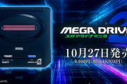 【朗報】『メガドライブミニ2』、本日発売！！