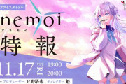 【朗報】Key、新作フルプライスゲーム『アネモイ』発表
