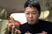 ホリエモン「大学行くのはムダ、凡人なら起業しろ」