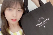 【日向坂46】齊藤京子、1stシングルヒット祈願の裏側を語る【やる土】