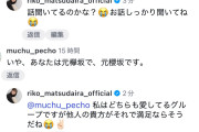【闇深】元櫻坂46・松平璃子さん、オタクにネチネチ攻撃され精神崩壊ｗｗｗｗｗｗｗｗ