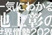 【悲報】YouTuber池上彰さん、現実の厳しさを知る。