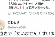 Twitter民「信号待ちしてたら見知らぬ母娘に窓を叩かれて入試まで送ってくれと言われた」←18万いいね