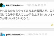 【悲報】中国YouTuber「日本が台湾統一を防ごうとしたら核攻撃すべき」→中国人絶賛