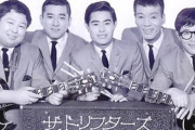 加藤茶 伝説のビートルズ武道館ライブ前座の舞台裏、長さんが発した意外な言葉