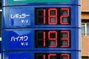 「最近ガソリン高すぎ…」 誰でもできる!? “燃費が良くなる”「運転術」と「点検」とは