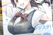 【朗報】オッサンがスーパーマーケットの女子高 生に恋する漫画「レジスタ！」2巻発売  今、売れている模様