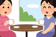 【モヤモヤ】ママ友「子供の成績表どうだった？」私「全教科5で先生から『リーダーに向いてる』って書かれてて凄く嬉しかった」ママ友「あのさあ…こういう時って普通謙遜