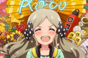 【ミリマス】ロコのふにゃふにゃ声が好きでたまらない