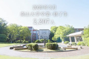【実際】「南山大学」って名古屋で就職するなら良い学歴だよな・・・