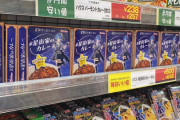 【悲報】VTuberのレトルトカレー、600円ｗｗｗｗｗ