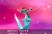 【悲報】ポケモン剣盾の新三強ポケモン「ドラパルト、カマスジョー、オーロンゲ」で確定するｗｗｗ