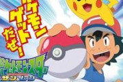 『ポケモン』サトシ、22年越し悲願のリーグ初優勝ｗｗｗｗ