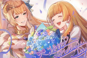 【グラブル】本日5/14は母の日、レイシア王妃にカーネーションを贈るアンのイラストが公開！
