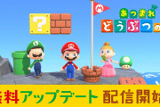 【話題】『あつまれ どうぶつの森』の更新データVer.1.8.0が配信開始！！「スーパーマリオブラザーズ35周年」にあわせたコラボアイテムが追加！！