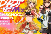 【音ゲー】ブシロの新作ソシャゲ『D4DJ』いきなり課金圧が凄すぎるｗｗｗ果たしてアイマス・ラブライブ・プロセカの三強に割って入れるのか？
