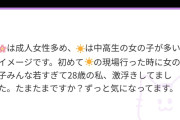 櫻坂ご自慢の女オタおばさんばかりだった