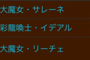 【パズドラ】シーズンSGFでバレイデ一点狙い…