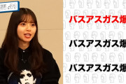 齋藤飛鳥ちゃんが早口言葉に挑戦！！！これは難しいｗｗｗ【乃木坂46】