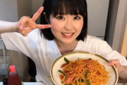 【画像】声優の東山奈央さんが作ったナポリタンが美味そう　これはいいお嫁さんになるわ