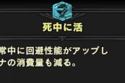 【MHWI】死中に活ってもしかしてめちゃめちゃ有能スキルだったりする？【アイスボーン】