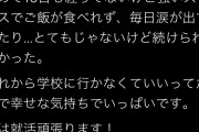 【悲報】新卒さん、10日で教員を辞めてしまうｗｗｗｗｗｗ