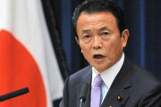 麻生首相(2009年)「円高問題？自国通貨高で破産した国はないが、通貨安で破産した国はいっぱいある」