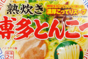 昨日、箱買いしたカップラーメンを1日で12個食べてしまったんやがガチで体調悪い…………?