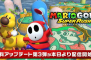 Switch『マリオゴルフ スーパーラッシュ』最後の無料アプデが本日より配信開始