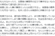 立川志らく「被害女性は文春じゃなくて警察に訴えろ。非常識に生きてこそ芸人、私は松本人志を応援する」