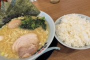 【画像】町田商店、こんな時間でも過剰な接客で美味いラーメンが食えるｗｗｗｗｗ