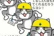 【小林化工】水虫薬に睡眠導入剤「入れた」記録の帳簿…杜撰なチェック体制が明らかに