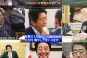 【悲報】通称『安倍ロス』、予想以上にやばいｗｗｗｗ