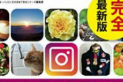 【悲報】インスタ女さん、意味不明なことを言ってしまう