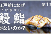 野呂佳代、有名すし店で鰻の骨が喉に刺さる ⇒ 店主「うちの鰻は刺さらない」 ⇒  結局救急病院に