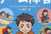 【悲報】話題のうどん県のゲーム依存性教育、やはりアレが絡んでいたことが判明・・・
