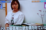 須田亜香里（28）「人として最低限の欲を満たせなくてしんどいアイドル辞めたい」