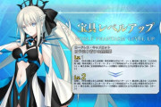 【FGO】モルガンさん、キャラ薄すぎ問題ｗｗｗｗｗｗ←もっと悪女ムーブしてほしいんじゃが…