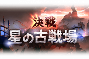 【グラブル】4日に虚無ノ哭風、スカイエースがバランス調整！今月の最終は土SSRサラ、17日にジークHL,21日にアーカルム外伝実装、来年1月上旬に火古戦場などこれグラ11月号情報まとめ