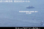 岸田政権、海自機への「レーダー照射事件」で妥協か、日韓で「詰めの協議」…なし崩しで事態収拾の懸念！