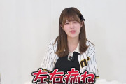 津田塾大学出身 アイドル：塩見きら 岡田監督をぶった切る！！！！！！！←こいつ絶対５ch見てるだろｗｗｗｗｗｗｗ