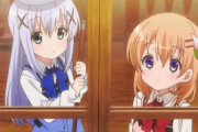 【ごちうさ】って百合アニメなの？？？？？