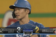 【vsオリックス】日本ハム、7回に石井のタイムリーで1点差に詰め寄る