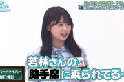 【日向坂46】じゃないとオードリーの伏線きた