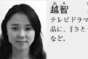 TBSテレビ社員の越智忍容疑者（47）、覚醒剤を使用疑いで逮捕
