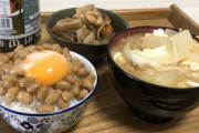 32才の嫁が作った朝ご飯これｗｗｗ（※画像あり）