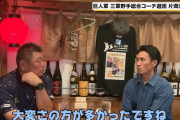 【悲報】元巨人・片岡治大「三軍に10月にキャッチボールすら出来ない奴がいて辞めようって思った」