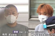 【東京】チャイニーズドラゴンら５人逮捕　飲食店経営の中国人に暴行