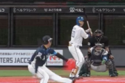 日本ハムの試合、GAORA中継も壊れるｗｗｗｗｗｗ